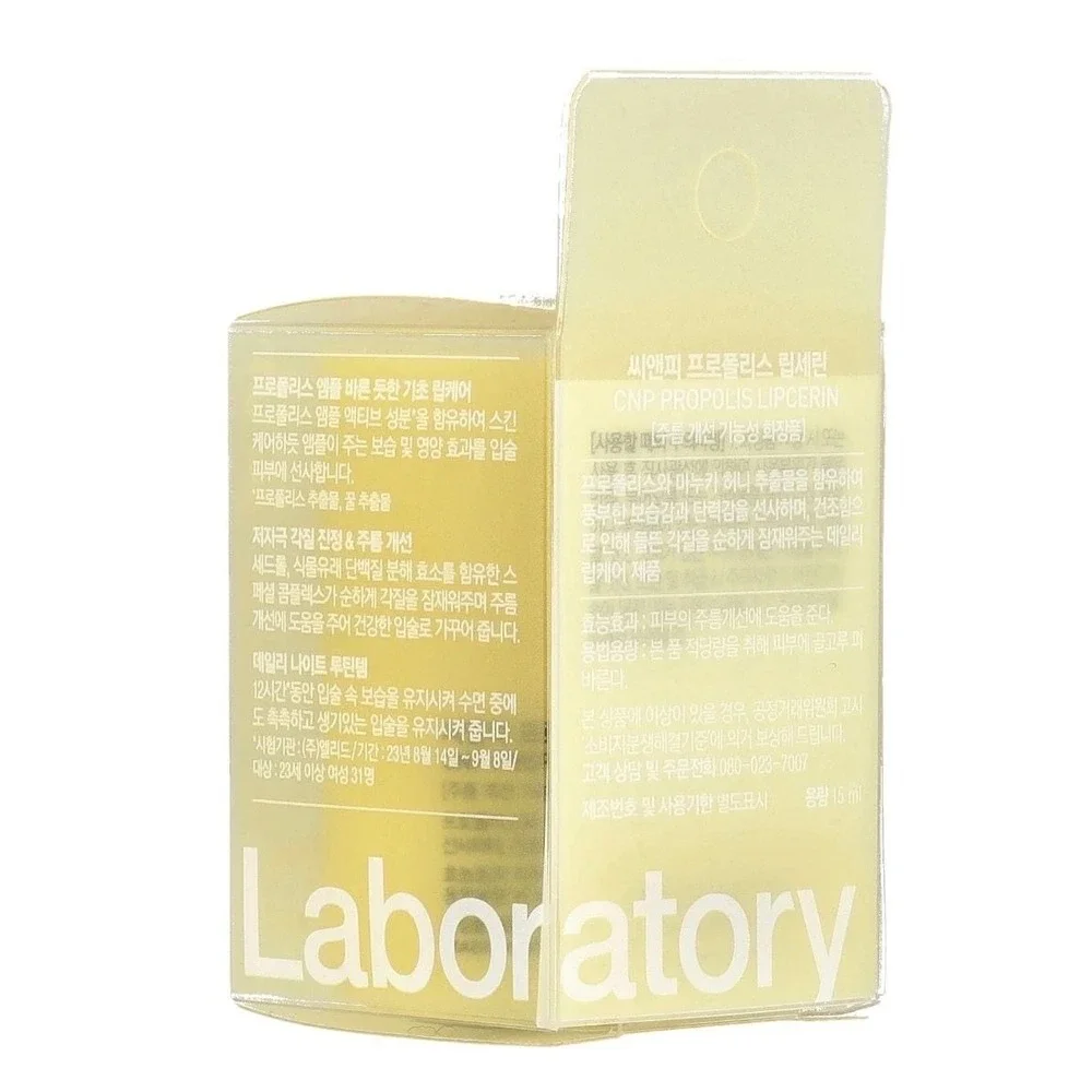 CNP‎ Laboratory Propolis Lipcerin 15ml Nourishing Lip Balm & Mask